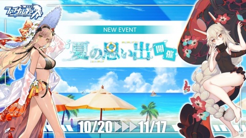「ファイナルギア」タイシア・グラフトやイブリンの水着スキンが登場するイベント「夏の思い出」が開催！の画像1