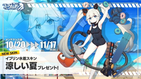 「ファイナルギア」タイシア・グラフトやイブリンの水着スキンが登場するイベント「夏の思い出」が開催！の画像2