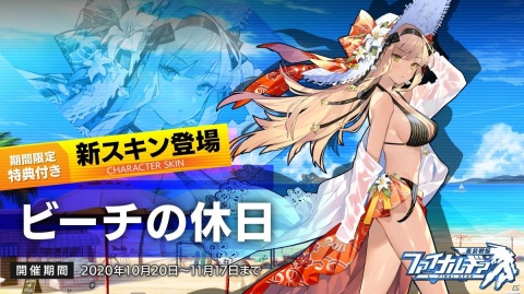 「ファイナルギア」タイシア・グラフトやイブリンの水着スキンが登場するイベント「夏の思い出」が開催！の画像3