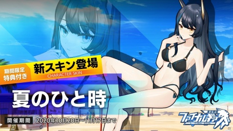 「ファイナルギア」タイシア・グラフトやイブリンの水着スキンが登場するイベント「夏の思い出」が開催！の画像4