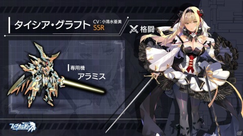 「ファイナルギア」タイシア・グラフトやイブリンの水着スキンが登場するイベント「夏の思い出」が開催！の画像5