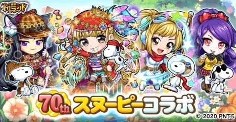 「探検ドリランド」にて「スヌーピー」とのコラボが開催！「スヌーピー」モチーフ衣装のハンターが登場の画像1