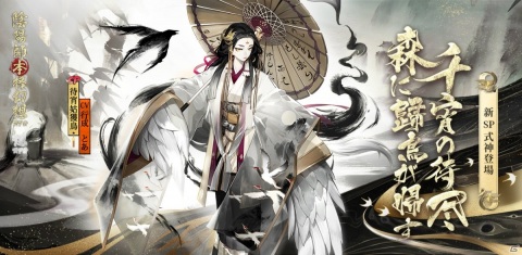 「陰陽師」に麓銘大嶽丸と待宵姑獲鳥が降臨！鈴鹿御前の秘蔵スキンも登場の画像2