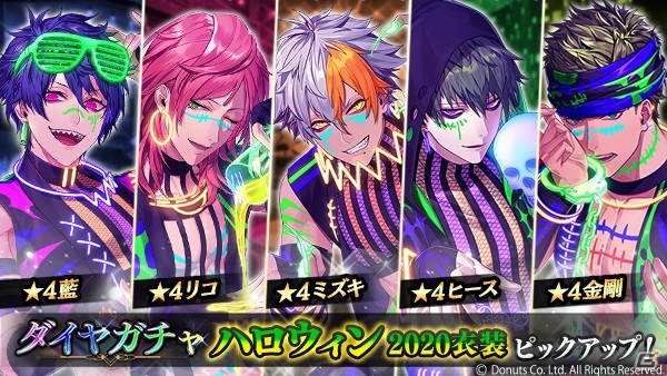 ブラックスター -Theater Starless-」でハロウィンイベント「天魔の宴