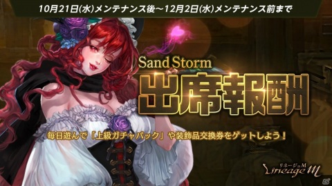 「Lineage M」最高難度の特殊ダンジョン「傲慢の塔」に新階層・10階が実装！の画像3