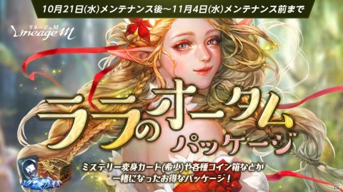 「Lineage M」最高難度の特殊ダンジョン「傲慢の塔」に新階層・10階が実装！の画像4