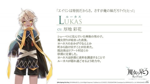 「魔女の泉3 Re:Fine　- 人形魔女、『アイールディ』の物語 -」混血の神族・フィリアなど3人の新キャラ情報が先行公開！の画像2