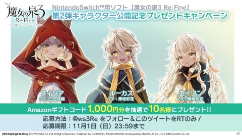 「魔女の泉3 Re:Fine　- 人形魔女、『アイールディ』の物語 -」混血の神族・フィリアなど3人の新キャラ情報が先行公開！の画像4