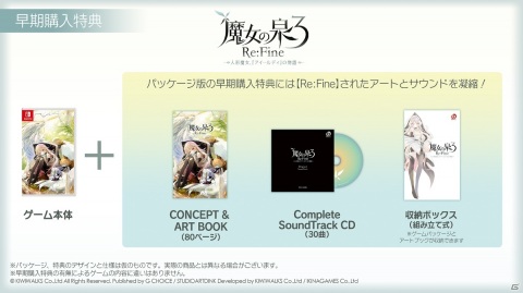 「魔女の泉3 Re:Fine　- 人形魔女、『アイールディ』の物語 -」混血の神族・フィリアなど3人の新キャラ情報が先行公開！の画像5