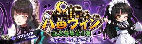 「エルダーアーク」イベント「ハロウィン～ジュサイア幽霊大騒ぎ～」が実施！限定ストルトス「ラフレシア」も登場の画像2
