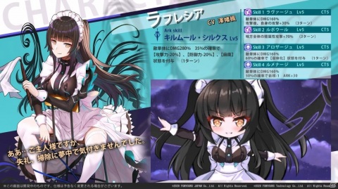 「エルダーアーク」イベント「ハロウィン～ジュサイア幽霊大騒ぎ～」が実施！限定ストルトス「ラフレシア」も登場の画像3