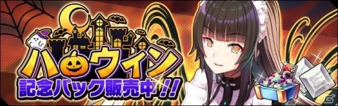 「エルダーアーク」イベント「ハロウィン～ジュサイア幽霊大騒ぎ～」が実施！限定ストルトス「ラフレシア」も登場の画像4