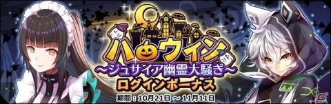 「エルダーアーク」イベント「ハロウィン～ジュサイア幽霊大騒ぎ～」が実施！限定ストルトス「ラフレシア」も登場の画像5