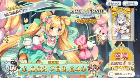 「ロストノア」事前登録者数が10万人を突破！直筆イラスト入りサイン色紙が当たるキャンペーンが開始の画像3