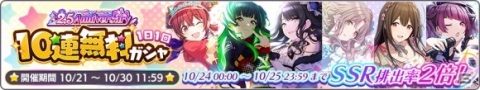 「アイドルマスター シャイニーカラーズ」1日1回10連無料ガシャの追加実施！「2.5Anniversaryキャンペーン 第3弾」開催中の画像3
