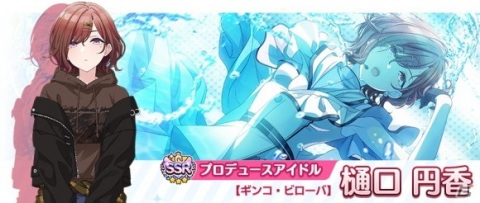 「アイドルマスター シャイニーカラーズ」1日1回10連無料ガシャの追加実施！「2.5Anniversaryキャンペーン 第3弾」開催中の画像4