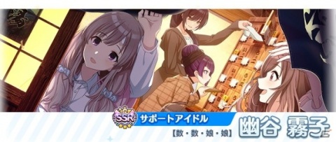 「アイドルマスター シャイニーカラーズ」1日1回10連無料ガシャの追加実施！「2.5Anniversaryキャンペーン 第3弾」開催中の画像5