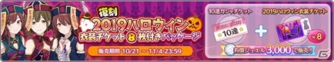 「アイドルマスター シャイニーカラーズ」1日1回10連無料ガシャの追加実施！「2.5Anniversaryキャンペーン 第3弾」開催中の画像7