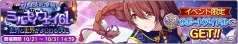「アイドルマスター シャイニーカラーズ」1日1回10連無料ガシャの追加実施！「2.5Anniversaryキャンペーン 第3弾」開催中の画像9