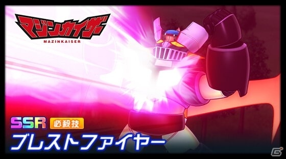 「スーパーロボット大戦DD」シナリオ「1章Part10」が開放！「マジンカイザー/兜甲児」が新規参戦の画像5