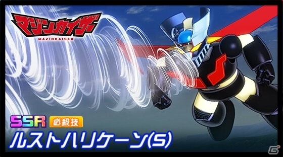 「スーパーロボット大戦DD」シナリオ「1章Part10」が開放！「マジンカイザー/兜甲児」が新規参戦の画像6