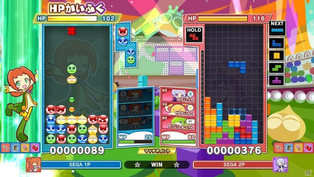 「ぷよぷよテトリス2」新しくなったインターネット対戦「全世界パズルリーグ」や追加キャラクター情報が公開!