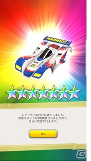 「ミニ四駆 超速グランプリ」初の大型アップデートが実施！新レアリティ「☆7」や「ミニ四駆工房」が登場の画像2