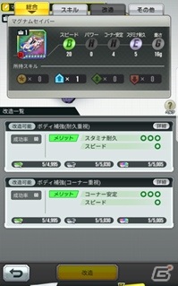 「ミニ四駆 超速グランプリ」初の大型アップデートが実施！新レアリティ「☆7」や「ミニ四駆工房」が登場の画像3