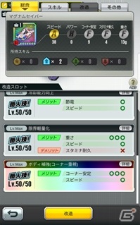 「ミニ四駆 超速グランプリ」初の大型アップデートが実施！新レアリティ「☆7」や「ミニ四駆工房」が登場の画像4