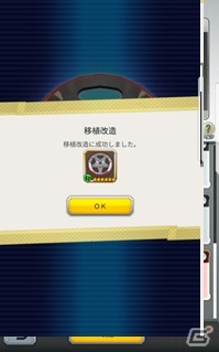 「ミニ四駆 超速グランプリ」初の大型アップデートが実施！新レアリティ「☆7」や「ミニ四駆工房」が登場の画像7