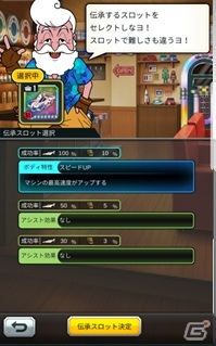 「ミニ四駆 超速グランプリ」初の大型アップデートが実施！新レアリティ「☆7」や「ミニ四駆工房」が登場の画像8