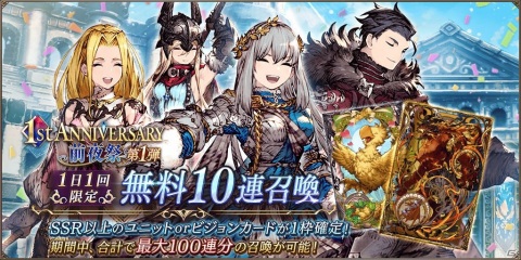 「FFBE 幻影戦争」ハロウィンビジョンカード「悪霊を祓う者」が登場！最大100連の無料召喚も実施の画像8