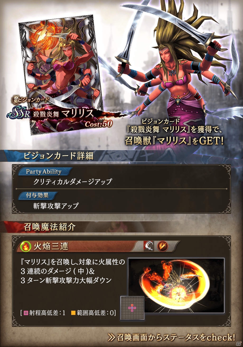 「FFBE 幻影戦争」ハロウィンビジョンカード「悪霊を祓う者」が登場！最大100連の無料召喚も実施の画像6