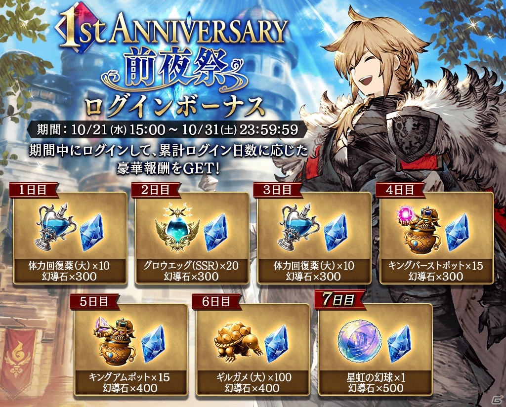 「FFBE 幻影戦争」ハロウィンビジョンカード「悪霊を祓う者」が登場！最大100連の無料召喚も実施の画像7