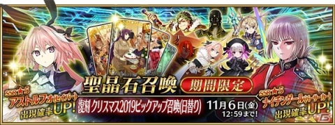 「Fate/Grand Order」で「復刻：クリスマス 2019 ナイチンゲールのクリスマス・キャロル ライト版」が10月23日に開催！の画像3