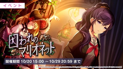 「プロジェクトセカイ」10月23日より「プロジェクトセカイ ワンダショちゃんねる」実施！の画像2