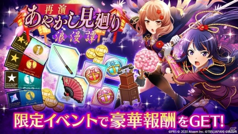「少女☆歌劇 レヴュースタァライト -Re LIVE-」2周年記念キャンペーンが開催！最大410連ガチャが無料！の画像5