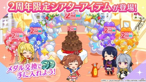 「少女☆歌劇 レヴュースタァライト -Re LIVE-」2周年記念キャンペーンが開催！最大410連ガチャが無料！の画像9