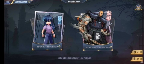「聖闘士星矢 ライジングコスモ」ハロウィンイベント「孤児院のハロウィン悪夢☆走れ星矢！」が開催！の画像2