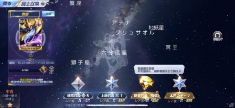 「聖闘士星矢 ライジングコスモ」ハロウィンイベント「孤児院のハロウィン悪夢☆走れ星矢！」が開催！の画像3