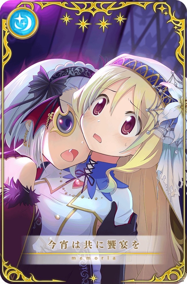 「マギアレコード」10月23日よりイベント＆ガチャ第1弾「祈りと弔いのハロウィン城 ～生者は惑い死者は黙する～」が開催！の画像10