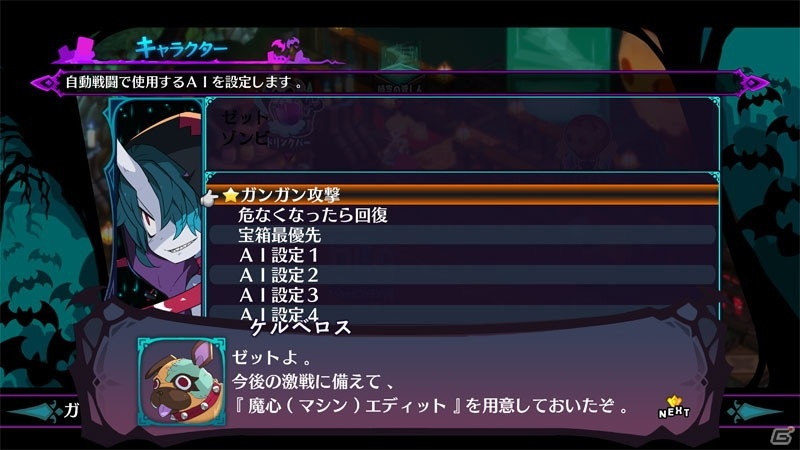「魔界戦記ディスガイア6」には新・汎用キャラクターのサイキックと機動戦姫が登場！の画像11