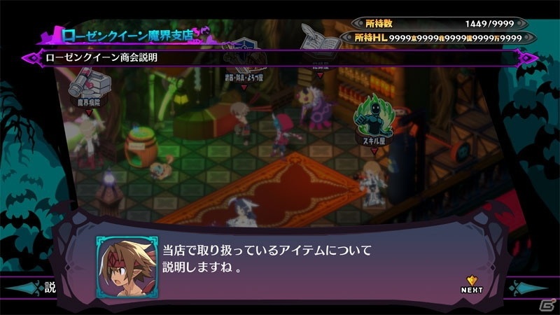 「魔界戦記ディスガイア6」には新・汎用キャラクターのサイキックと機動戦姫が登場！の画像13