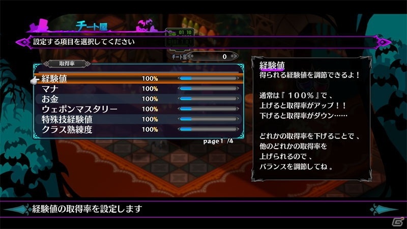 魔界戦記ディスガイア6 には新 汎用キャラクターのサイキックと機動戦姫が登場 ゲーム情報サイト Gamer