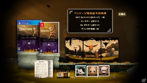 絵本のような幻想的な世界で繰り広げられる2Dパズルアクション「Neversong」がPS4/Switchで発売！の画像7