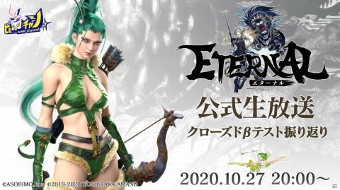 「ETERNAL」公式アンバサダーに三代目JSBのELLYさんが就任！リリース日公開イベントが10月29日に配信の画像4