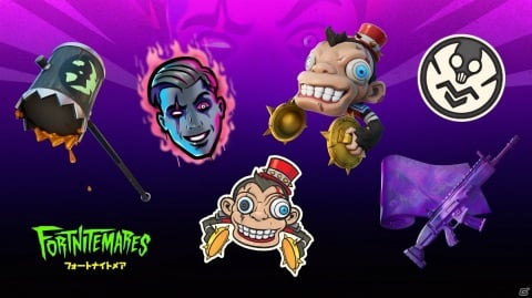 「フォートナイト」ハロウィンイベント「フォートナイトメア2020」が開催!シャドー マイダスに協力して復讐を果たそうの画像3