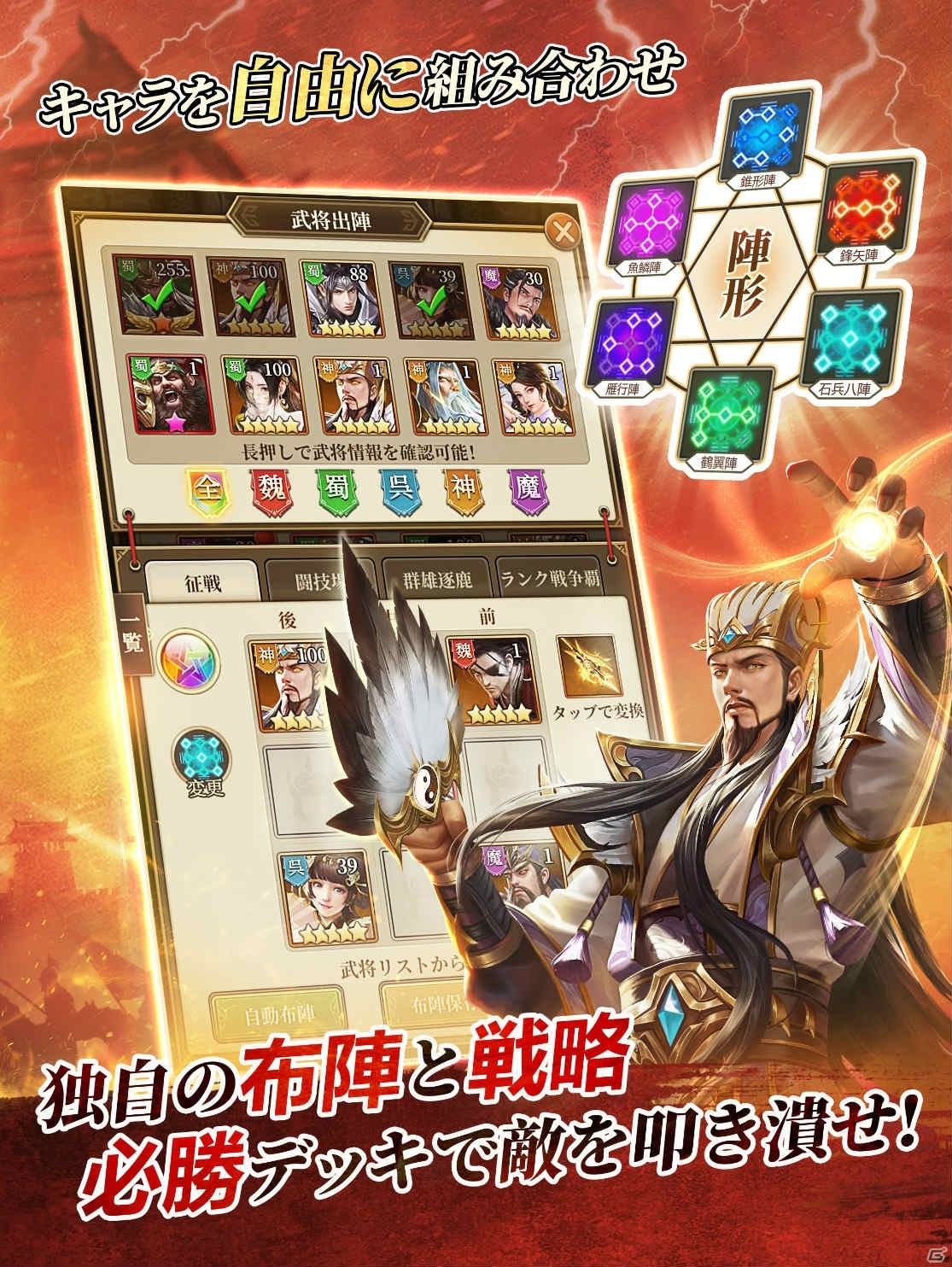オートバトル三国志RPG「三国武神伝 ～最強名将の成り上がり～」の正式サービスが開始！の画像3