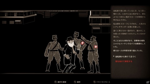 この悲劇を繰り返してはならない―歴史ストラテジー「Through the Darkest of Times」がPS4/Switchで本日発売の画像2