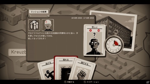 この悲劇を繰り返してはならない―歴史ストラテジー「Through the Darkest of Times」がPS4/Switchで本日発売の画像6